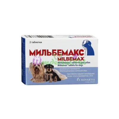 Таблетки Elanco Milbemax Mini Dog 2 табл