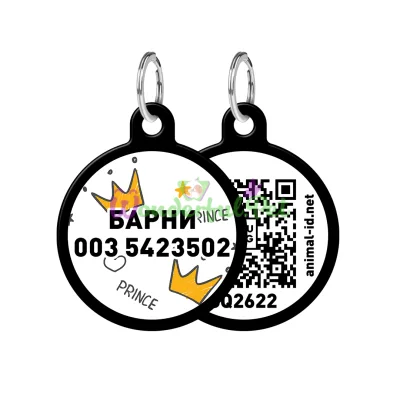 Адресник WAUDOG Smart ID с QR паспортом, рисунок Короны, круг30 мм, черный 30 мм Алюминий черный