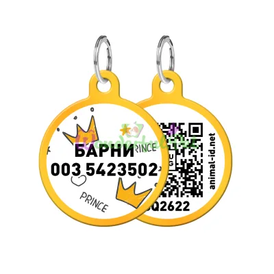 Адресник WAUDOG Smart ID с QR паспортом, рисунок Короны, круг, 30 мм золото 30 мм Алюминий золото
