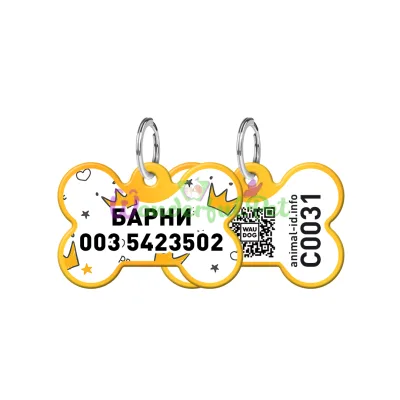 Адресник WAUDOG Smart ID с QR паспортом, рисунок Короны, кость, 31х21 мм, золото 31х21 мм Алюминий золото
