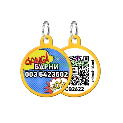 Адресник WAUDOG Smart ID с QR паспортом, рисунок ВАУ, круг, 25 мм, золото 25 мм Алюминий золото