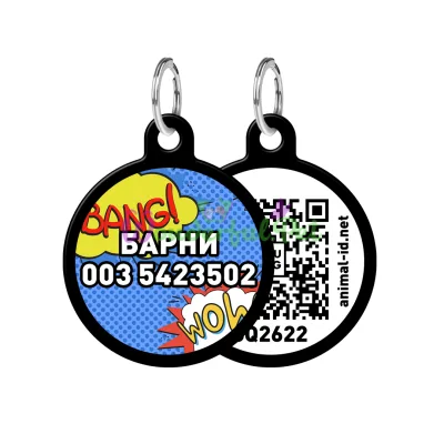 Адресник WAUDOG Smart ID с QR паспортом, рисунок ВАУ, круг, 30 мм, черный 30 мм Алюминий черный