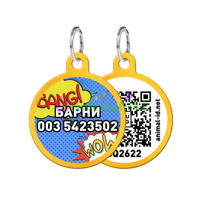 Адресник WAUDOG Smart ID с QR паспортом, рисунок ВАУ, круг, 30 мм золото 30 мм Алюминий золото