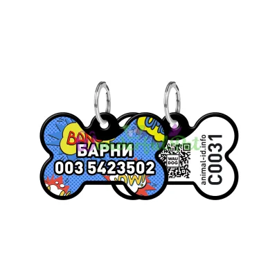 Адресник WAUDOG Smart ID с QR паспортом, рисунок ВАУ, кость, 31х21 мм, черный 31х21 мм Алюминий черный