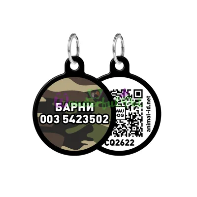 Адресник WAUDOG Smart ID с QR паспортом, рисунок Камо, круг, 25 мм, черный 25 мм Алюминий черный