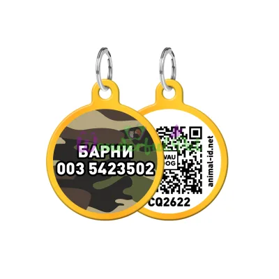ΠΠ΄ΡΠ΅ΡΠ½ΠΈΠΊ WAUDOG Smart ID Ρ QR ΠΏΠ°ΡΠΏΠΎΡΡΠΎΠΌ, ΡΠΈΡΡΠ½ΠΎΠΊ ΠΠ°ΠΌΠΎ, ΠΊΡΡΠ³, 25 ΠΌΠΌ, Π·ΠΎΠ»ΠΎΡΠΎ 25 ΠΌΠΌ ΠΠ»ΡΠΌΠΈΠ½ΠΈΠΉ Π·ΠΎΠ»ΠΎΡΠΎ