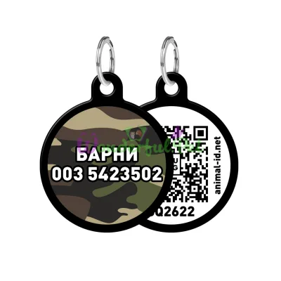 Адресник WAUDOG Smart ID с QR паспортом, рисунок Камо, круг, 30 мм, черный 30 мм Алюминий черный