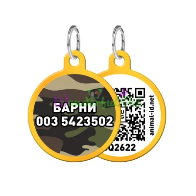 Адресник WAUDOG Smart ID с QR паспортом, рисунок Камо, круг, 30 мм, золото 30 мм Алюминий золото
