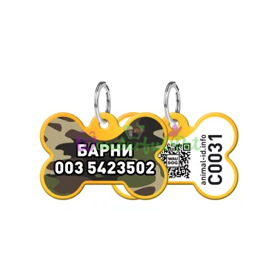 Адресник WAUDOG Smart ID с QR паспортом, рисунок Камо, кость, 31х21 мм, золото 31х21 мм Алюминий золото