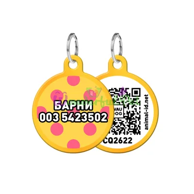 Адресник WAUDOG Smart ID с QR паспортом, рисунок Желтая полька, круг, 25 мм, золото 25 мм Алюминий золото