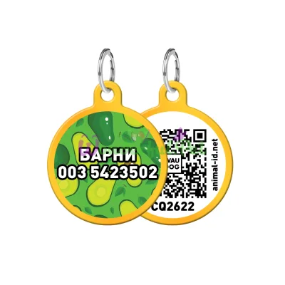 Адресник WAUDOG Smart ID с QR паспортом, рисунок Авокадо, круг, 25 мм, золото 25 мм Алюминий золото