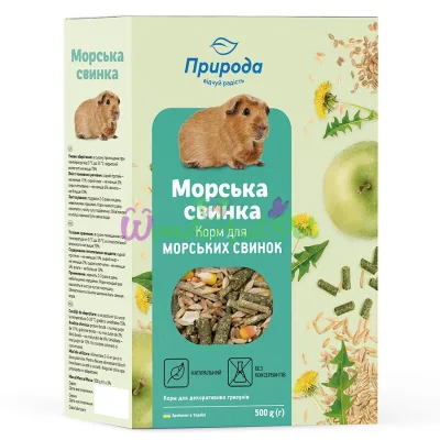 Корм для морських свинок Природа Морська свинка 500 г