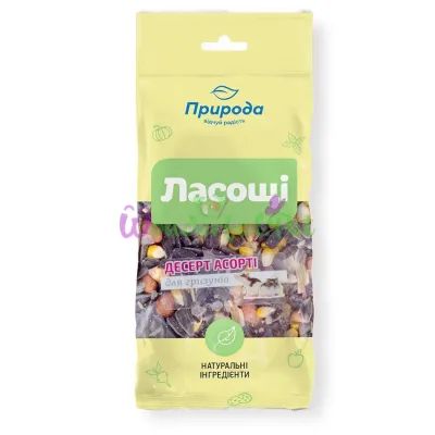 Ласощі для гризунів Природа Десерт-асорті 70 г (асорті)