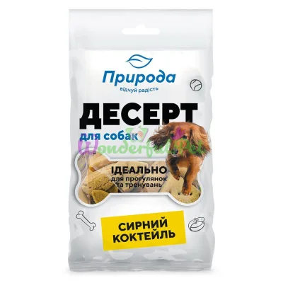 Лакомство для собак Природа Десерт Сырный коктейль 100 г