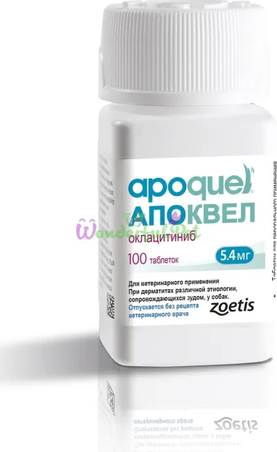 Таблетки Zoetis Апоквель 5.4 мг 100 шт