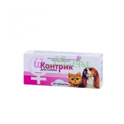Таблетки Контрик для самок 10 табл