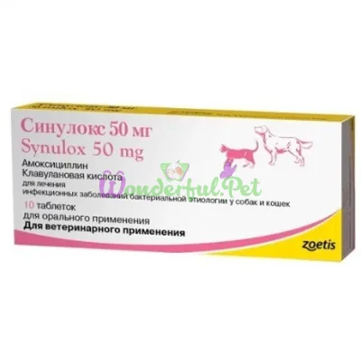 Zoetis Synulox 50 mg tablets
