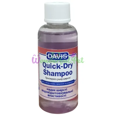 Шампунь для собак и кошек Davis Quick-Dry Shampoo ДЭВИС БЫСТРАЯ СУШКА концентрат 50 мл
