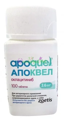 Таблетки Zoetis Апоквель 3.6 мг 100 шт