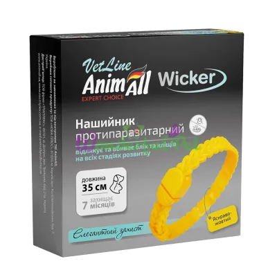 Ошейник AnimAll Wicker Yellow 35 см