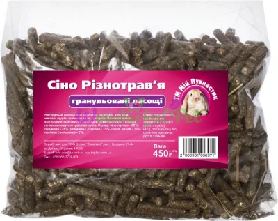 Сіно Різнотрав'я Мій Пухнастик гранульоване 450 г