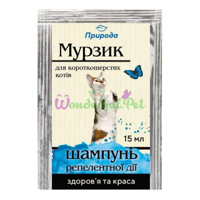 Шампунь для короткошерстных кошек Природа Мурзик 15 мл от внешних паразитов