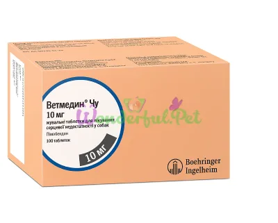 Кардиологический препарат Boehringer Ingelheim Vetmedin Chew 10 мг 100 табл