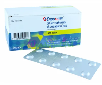 Таблетки KRKA Enroxil 50 мг №10