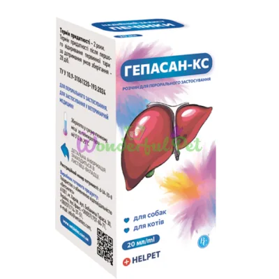 Раствор ВетСинтез HELPET Гепасан-КС 20 мл