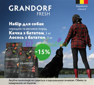 Набір сухого корму Grandorf Fresh для собак середніх та великих порід зі знижкою 15%