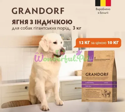 Grandorf Lamb and Turkey Dry Food for Giant Breed Dogs, 12 kg Set