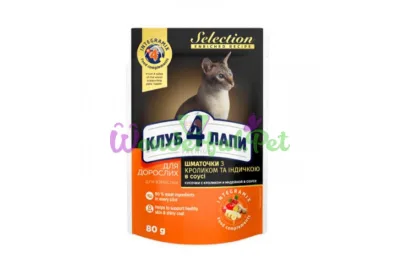 Влажный корм Клуб 4 Лапы Selection Premium для взрослых кошек с кроликом и индейкой кусочки в соусе 80 г