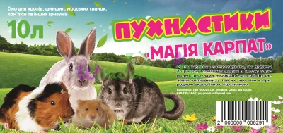 Сіно для гризунів Пухнастики Магія Карпат, 10 л (уп. 5 шт)