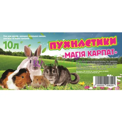 Сино д гриз. Пушистики. Магия Карпат , 10л, 5 шт уп