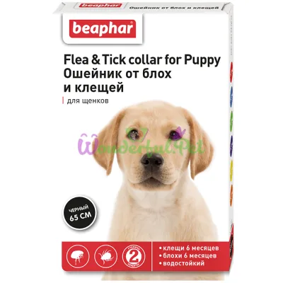 Ошейник Beaphar от блох и клещей для щенков с 6 месяцев 65 см